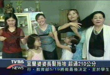 宜蘭婆婆長髮拖地 超過210公分